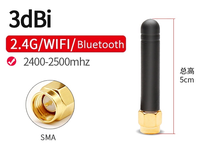 2.4G Straight 5CM Antenna